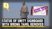 Statue of Unity Signboard With Wrong Tamil Translation Removed