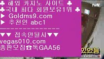 온라인포커 【 공식인증 | GoldMs9.com | 가입코드 ABC1  】 ✅안전보장메이저 ,✅검증인증완료 ■ 가입*총판문의 GAA56 ■카드 一二 실시간바카라 一二 식보 一二 3카드포커사설PC방 【 공식인증 | GoldMs9.com | 가입코드 ABC1  】 ✅안전보장메이저 ,✅검증인증완료 ■ 가입*총판문의 GAA56 ■세븐포커사이트 ⅛ 카지노게임 ⅛ 크레이지21 ⅛ 바둑이우리카지노 【 공식인증 | GoldMs9.com | 가입코드 ABC1  】 ✅안