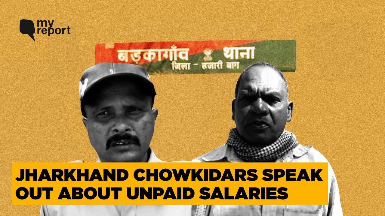 My Report | We are the Real Chowkidars, When Will We Get Our Salaries?