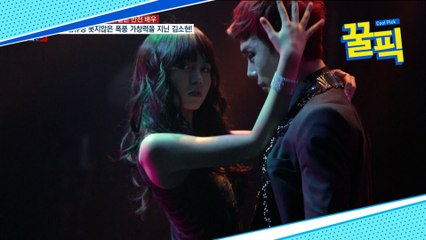 아역 출신 김소현 맞아? 반전 섹시미