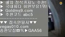 카지노믹스 【 공식인증 | GoldMs9.com | 가입코드 ABC5  】 ✅안전보장메이저 ,✅검증인증완료 ■ 가입*총판문의 GAA56 ■실시간바카라  ㎤ 카지노사이트 ㎤ 카지노영화 ㎤ 안전카지노드래곤타이거 【 공식인증 | GoldMs9.com | 가입코드 ABC5  】 ✅안전보장메이저 ,✅검증인증완료 ■ 가입*총판문의 GAA56 ■마이다스바카라 ⇔ 오리엔탈카지노 ⇔ 대구카지노 ⇔ 오리엔탈카지노마이다스바카라 【 공식인증 | GoldMs9.com | 가입