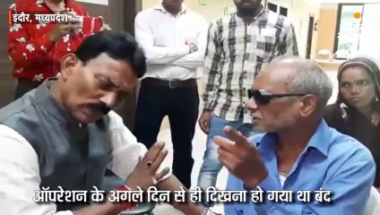 लापरवाही के कारण आंखें गंवा चुका एक और मरीज सामने आया