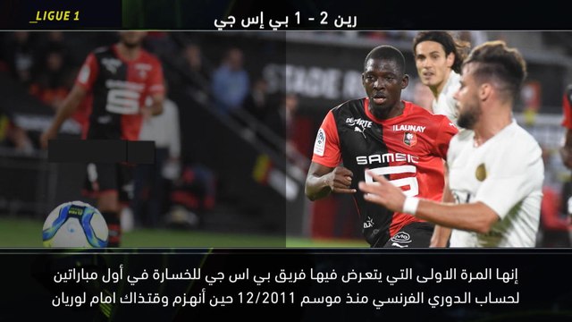 كرة قدم:الدوري الفرنسي: خمسة أمور لم تعرفونها عن المرحلة الثانية – بي اس جي والخسارة النادرة