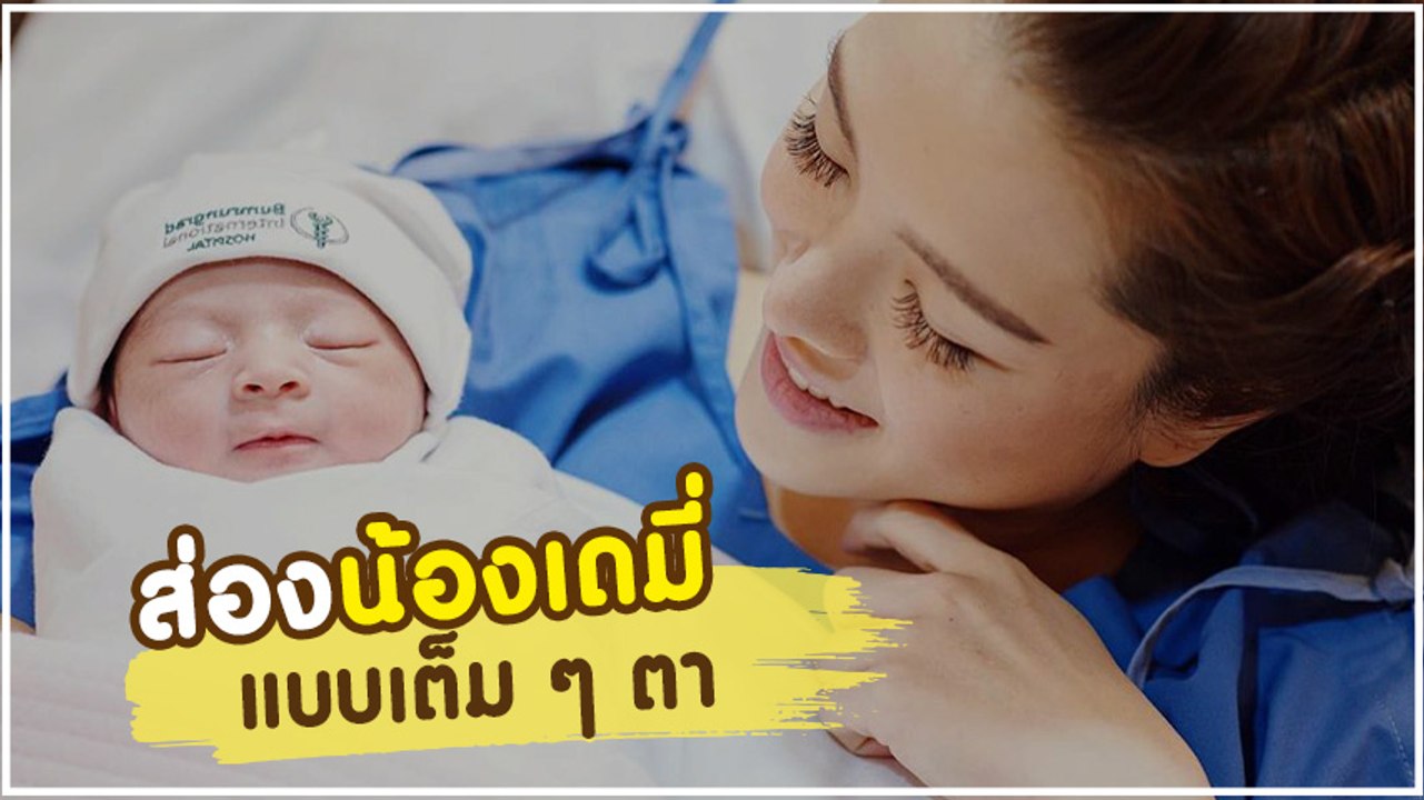 ส่องเต็มตา น้องเดมี่ ลูกสาว ลิเดีย แมทธิว