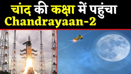 Chandrayaan-2 ने किया Moon's Orbit में प्रवेश, सबसे मुश्किल फेज को किया पास । वनइंडिया हिंदी