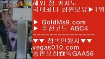 즐거운카지노 ヨ 해외카지노베팅사이트 【 공식인증 | GoldMs9.com | 가입코드 ABC4  】 ✅안전보장메이저 ,✅검증인증완료 ■ 가입*총판문의 GAA56 ■살롱슬롯게임 $ COD카지노호텔 $ 카지노신규가입쿠폰 $ 카지노실시간라이브 ヨ 즐거운카지노