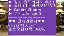 다이사이노하우 ノ 바둑이 【 공식인증 | GoldMs9.com | 가입코드 ABC5  】 ✅안전보장메이저 ,✅검증인증완료 ■ 가입*총판문의 GAA56 ■마이다스카지노  ㎛ 캐리비안스터드포커 ㎛ BACCARA ㎛ 슬롯머신 ノ 다이사이노하우