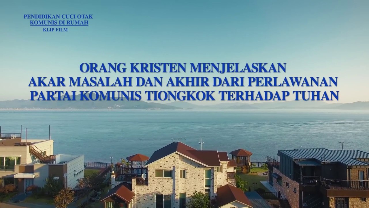 Film Rohani Terbaru | Klip Film Pendidikan Cuci Otak Komunis Di Rumah（3）Orang Kristen Menjelaskan Akar Masalah Dan Akhir Dari Perlawanan Partai Komunis Tiongkok Terhadap Tuhan