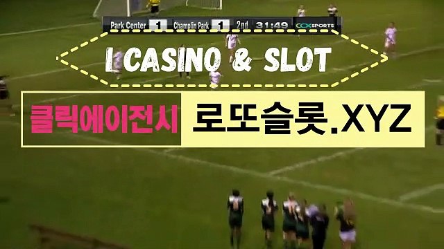 승무패분석 》 로또카지노。COＭ 《주소코드【ＣＡ７７】 실시간스코어 바카라사이트ICASINO