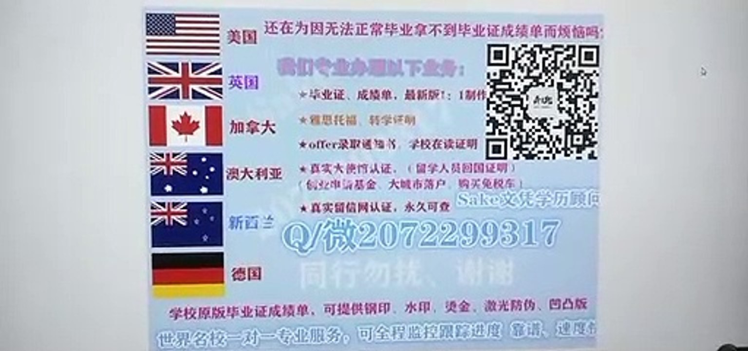 A美国→(CU毕业证)↘ Q /微2072299317办理克莱蒙森大学毕业证成绩单文凭学历大使馆留信网认证Clemson University (CU)