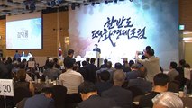 한반도평화경제포럼 창립 세미나 개최 / YTN