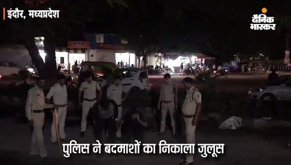 पुलिस ने बदमाशों का निकाला जुलूस