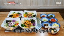 [TASTY] seafood bibimbap 생방송 오늘저녁 20190820