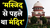 Supreme Court में जारी है सुनवाई,  Ram Lalla के वकील का दावा- Babri Masjid से पहले था Mandir