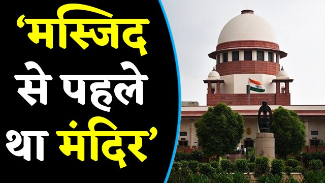 Supreme Court में जारी है सुनवाई, Ram Lalla के वकील का दावा- Babri Masjid से पहले था Mandir