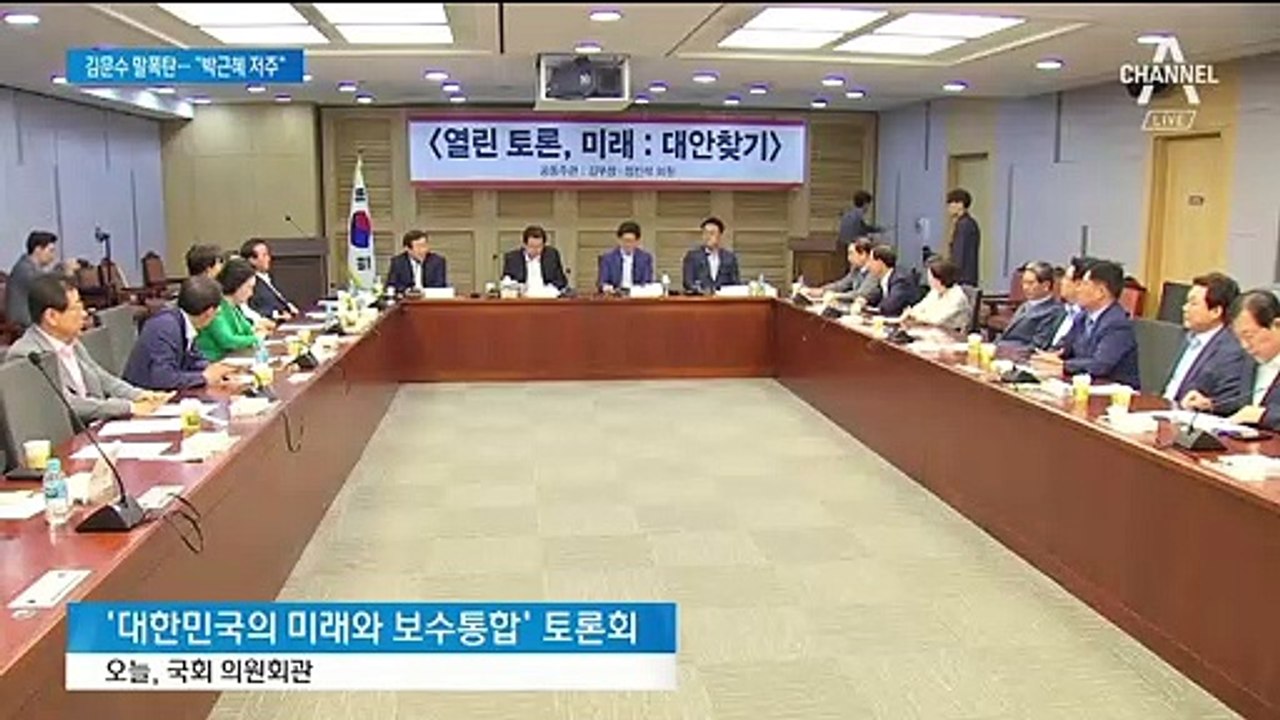 김문수 “박근혜 저주 받을 것” vs 김무성 “연사 잘못 선택”