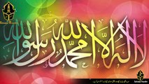 Benefits Of La Ilaha Illallah  لا اله الا الله پڑھنے کی فضیلت  Miracle Of La Ilaha Illallah