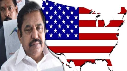 EPS America Tour | எடப்பாடி அமெரிக்கா பயணம் :ஆதரவாளர்களை யோசனை- வீடியோ