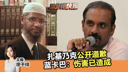 2019年8月20日 Kinitv《三分钟快报》