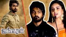 Ayngaran Movie | Trailer Audio Launch | GV Prakash Speech | Mahima Nambiar | Ravi Arasu