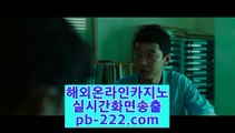 노블카지노●●●실시간게임사이트♣pb-222.com♣라이브바카라♣●●●노블카지노