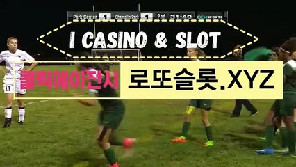 토토분석정보 [ 로또슬롯．ＣＯｍ ]추천가입【ＣＡ７７】 CLICKTOTO상세 로투스식보분석