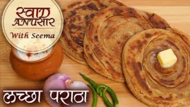 लच्छा पराठा - Lachha Paratha | Multi Layered Indian Flat Bread | Quick and Easy Recipe - Seema Gadh
