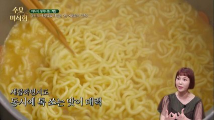 [꿀팁] 라면 먹고 자도 안 붓는 방법! OO을 넣어라?!