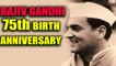 Rajiv Gandhi 75th Birth Anniversary, Know more about Mr. Clean | Oneindia News