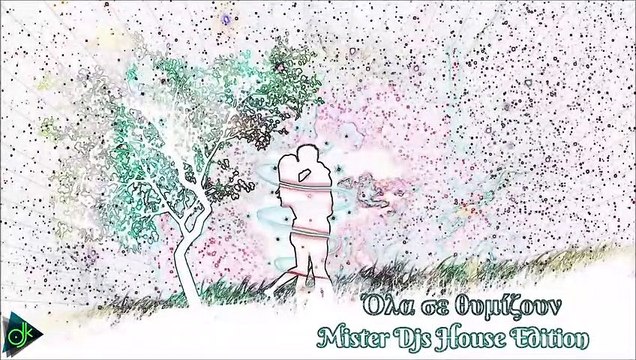 Mister Djs feat. Βασίλης Σαλέας - Όλα Σε Θυμίζουν (Deep House Edit)