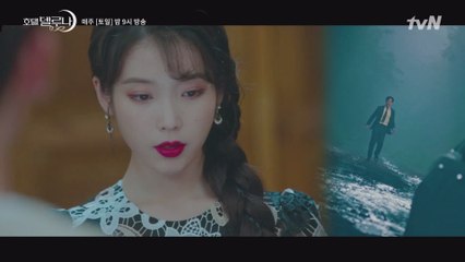 [13화 예고] 이지은의 이별 예고? ′슬픈 일이 생기면 잘 위로해줘′