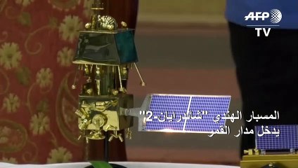 المسبار الهندي يدخل مدار القمر