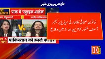 Pakistani Journalist Maleeha Hashmi Laughing In Front Of Indian Anchor On Indian Media