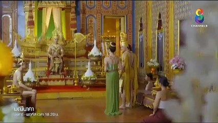 มณีนาคา EP.27 (ตอนที่ 27) ย้อนหลัง วันที่ 20 สิงหาคม 2562
