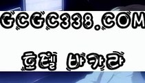 【 강원랜드 다이사이 】↱슬롯↲   【 GCGC338.COM 】블랙잭사이트 바카라사이트주소 사설게임↱슬롯↲【 강원랜드 다이사이 】