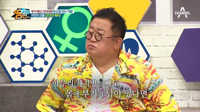 다이어트에 도움 되는 자연의 선물! '코코넛 워터' 활용한 그린 스무디!