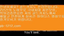 오마이갓☎☏바카라통§섯다바카라§먹튀없는온라인§먹튀없다§바카라데이§pb-1212.com§§모바일온라인§모바일카지노§hca789.com$씨오디카지노§솔레어vip§☎☏오마이갓