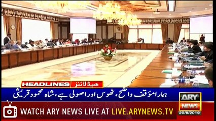 ARY News Headlines |Saudi crown prince telephones PM| 7PM | 20 August 2019