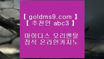 오카다호텔 【 공식인증 | goldms9.com | 가입코드 ABC3  】 ✅안전보장메이저 ,✅검증인증완료 ■ 가입*총판문의 GAA56 ■사설광고 ┼┼ 리노 ┼┼ PC포커라이센스 ┼┼ 필리핀푸잉마늘밭바둑이 【 공식인증 | goldms9.com | 가입코드 ABC3  】 ✅안전보장메이저 ,✅검증인증완료 ■ 가입*총판문의 GAA56 ■실재게임 ㉪ 오카다호텔 ㉪ 실시간바둑이 ㉪ 마닐라솔레어카지노✅카지노사이트- ( 【◈ GOLDMS9.COM ♣ 추천인 ABC3