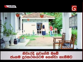 Sangeethe Teledrama - 137 - 20th August 2019