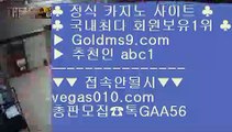 클락카지노 【 공식인증 | GoldMs9.com | 가입코드 ABC1  】 ✅안전보장메이저 ,✅검증인증완료 ■ 가입*총판문의 GAA56 ■ 미니바카라 // 바카라이기는법 // 스페셜카지노 // 온라인카지노사이트프로토 【 공식인증 | GoldMs9.com | 가입코드 ABC1  】 ✅안전보장메이저 ,✅검증인증완료 ■ 가입*총판문의 GAA56 ■LIVESCORE ￦ 메이저카지노 ￦ 토토 ￦ 드래곤타이거보드게임 【 공식인증 | GoldMs9.com | 가입코