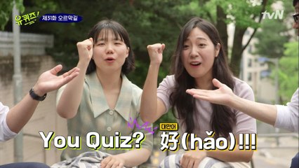 깨발랄한 자기님들과 함께하는 유퀴즈 타임!