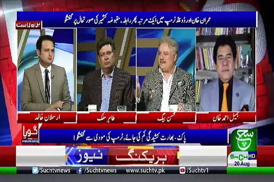GOYA with Arslan Khalid – 20th August 2019