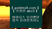 카지노블랙잭◇바카라사이트- ( 【あ goldms9.com あ】 ) -바카라사이트 온라인카지노사이트추천◈추천인 ABC3◈ ◇카지노블랙잭