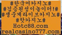 ASK갬블러‍(hotc88.com)‍ASK갬블러