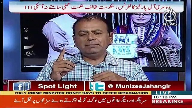 Spot Light – 20th August 2019