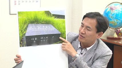 김진태 "조국 父 묘비에 이혼한 제수 이름...위장이혼 증거" / YTN