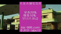 【바카라】♬♬♬안전충환전사이트추천//**bis-999.com//**추천인abc12**안전토토사이트//안전토토사이트추천//안전토토추천//♬♬♬【바카라】