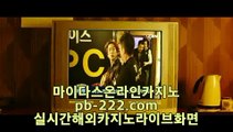 마닐라카지노호텔□□□카지노씨오디★pb-222.com★정식라이센스업체★정식업체카지노★정식업체바카라★정식업체사이트★먹튀없는사이트추천★먹튀없는카지노추천★□□□마닐라카지노호텔