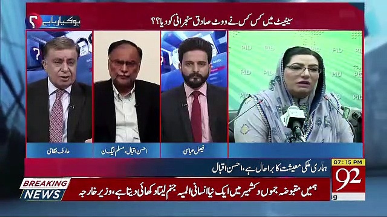 Aap Khud Kitnay Serious Hain Is Hukomat Ko Hatanay Kay Liye-Arif Nizami To Ahsan Iqbal
